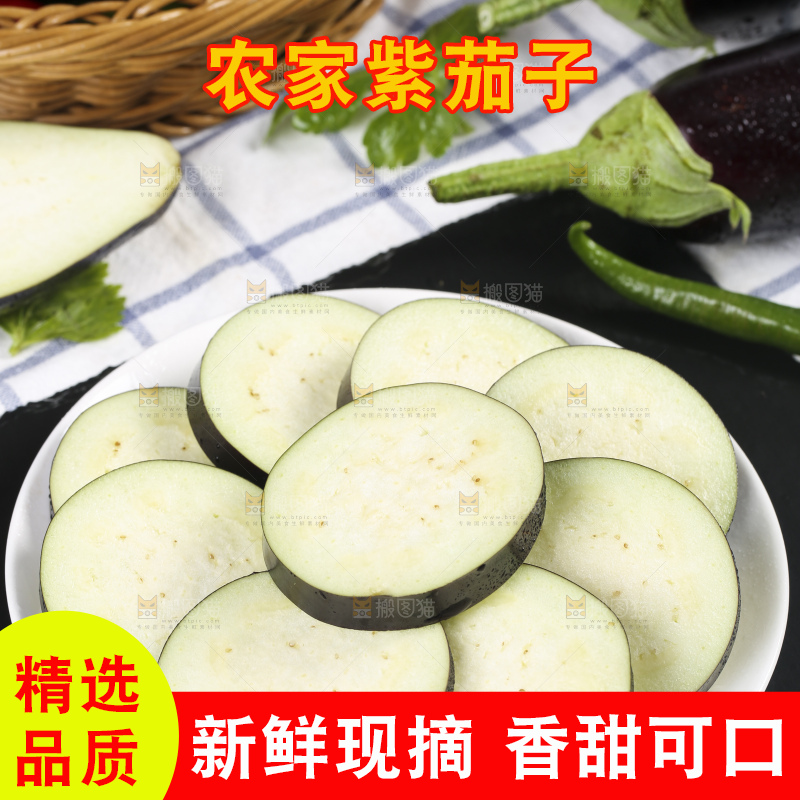 碟子里装着新鲜茄子