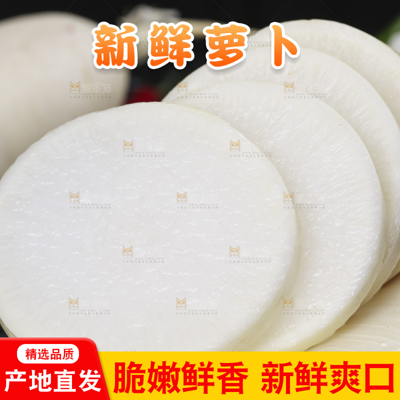 黑底上放着萝卜