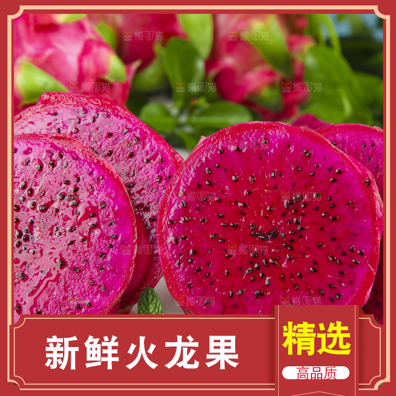 木板上放着切开的红肉火龙果