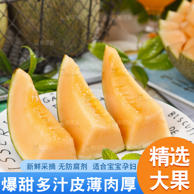 木板上放着切开的西州蜜25号哈密瓜