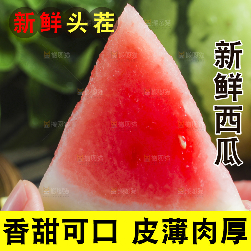 手拿切开的红肉西瓜