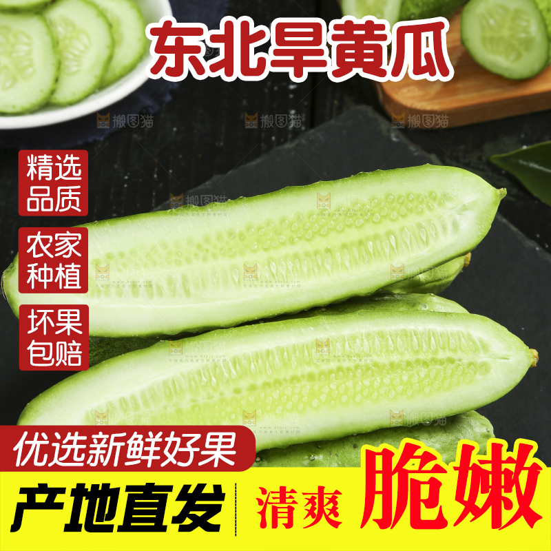 黑底上放着切开的小黄瓜