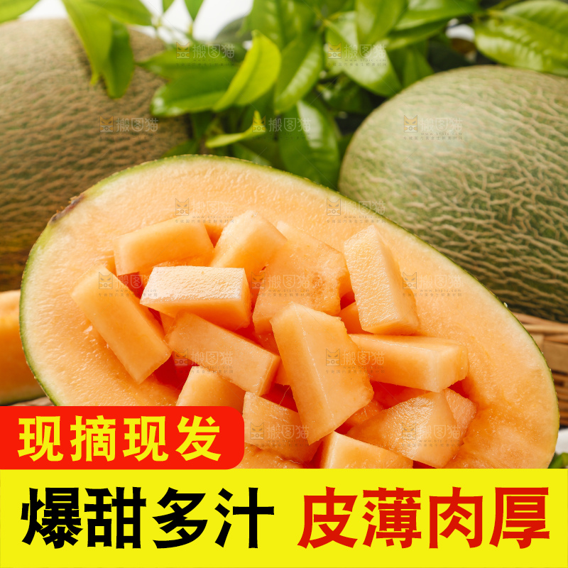 木底上放着哈密瓜果肉