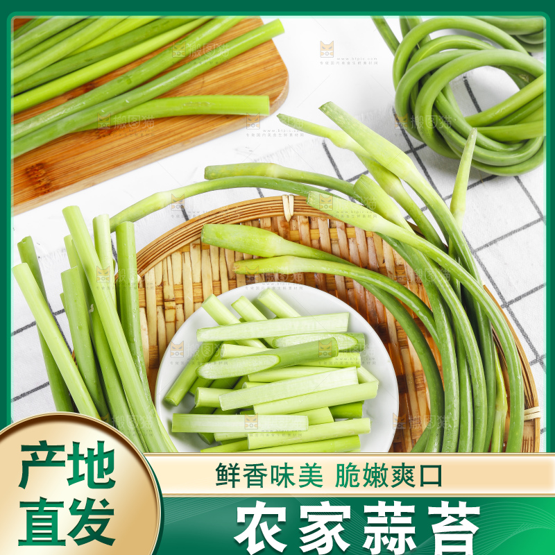 格子底上摆放着蒜豪
