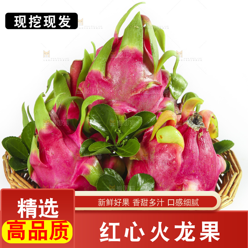 白底上放着一筐火龙果