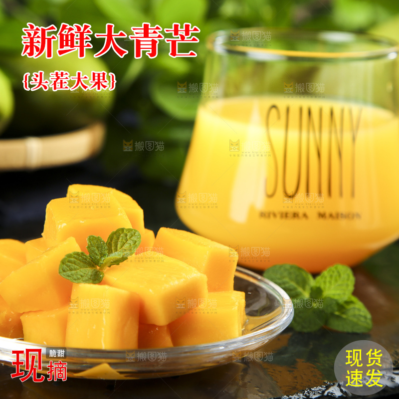 黑石板上放着一盘芒果果肉
