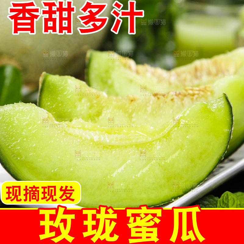 黑底上放着切开的山东网纹瓜