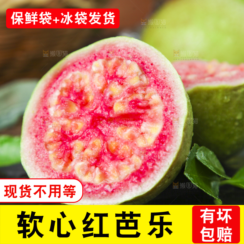 深底上摆放着广西红心芭乐