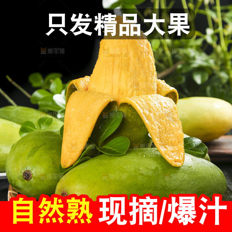 深底上放着剥皮的新鲜大青芒