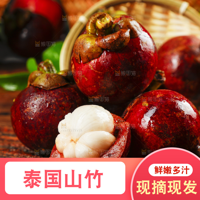 木底上的泰国进口山竹