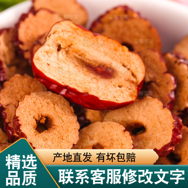 碟子里面新疆红枣片