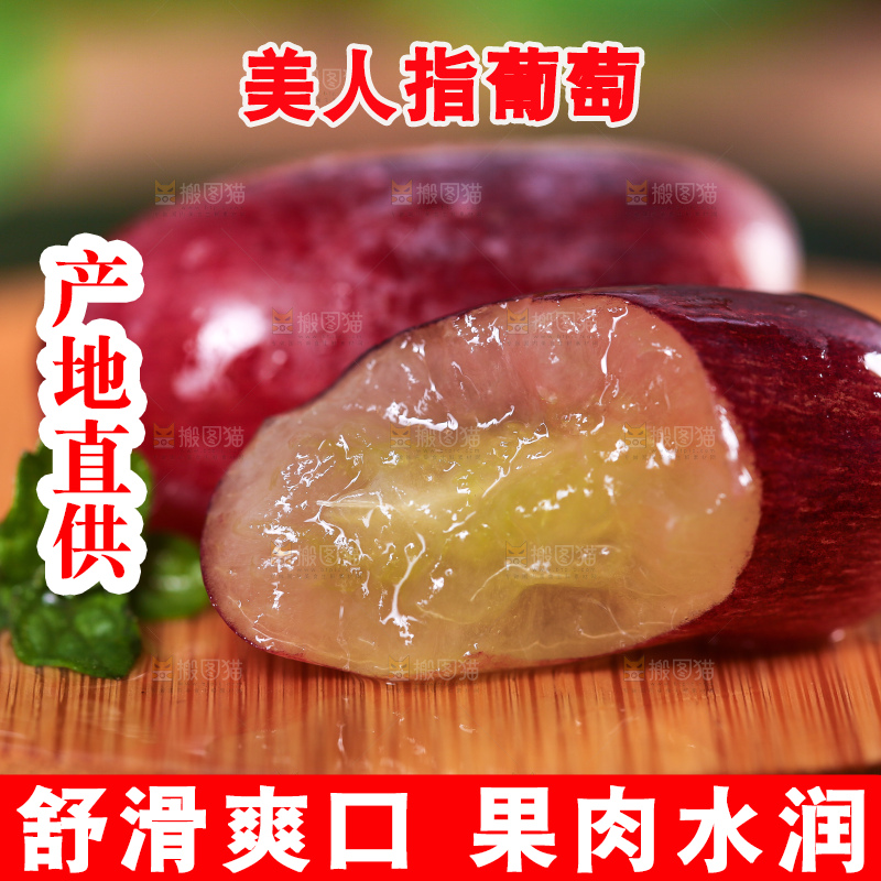 木垫上放着掰开的美人指葡萄