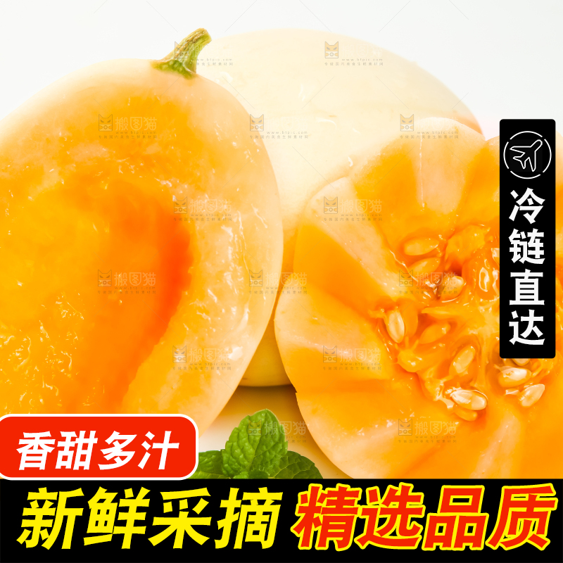 白底上放着切开的东方蜜瓜