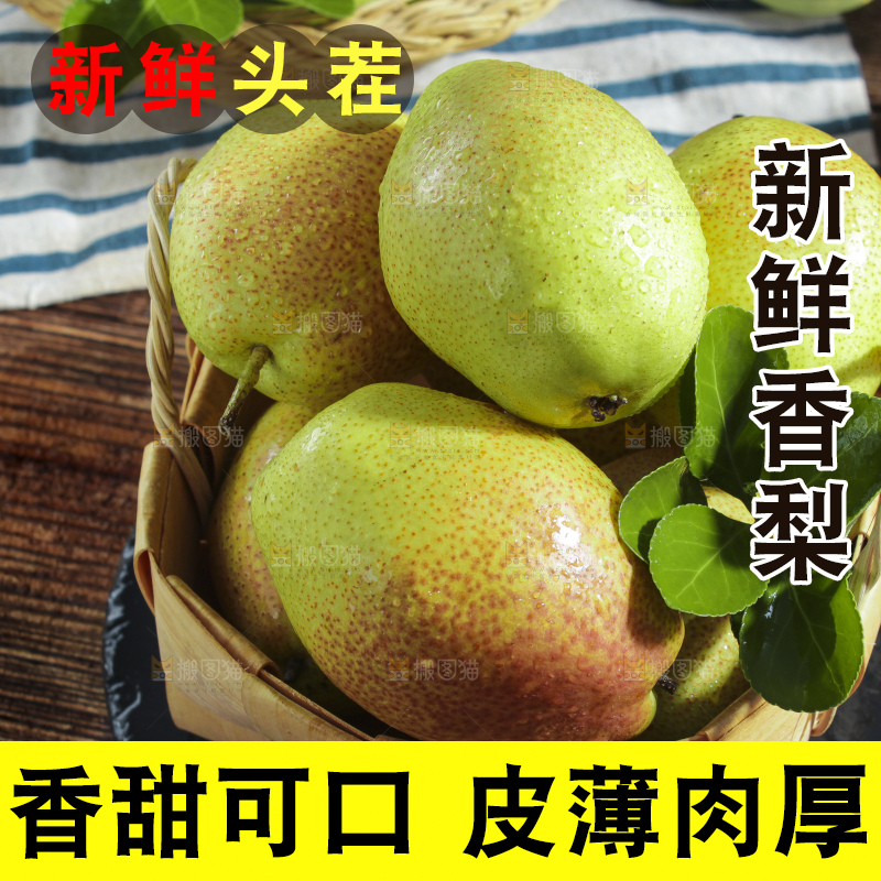 黑石板上放着新鲜小香梨