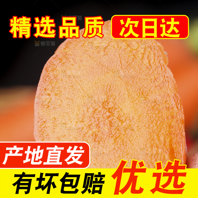 黑底上放着切开的胡萝卜