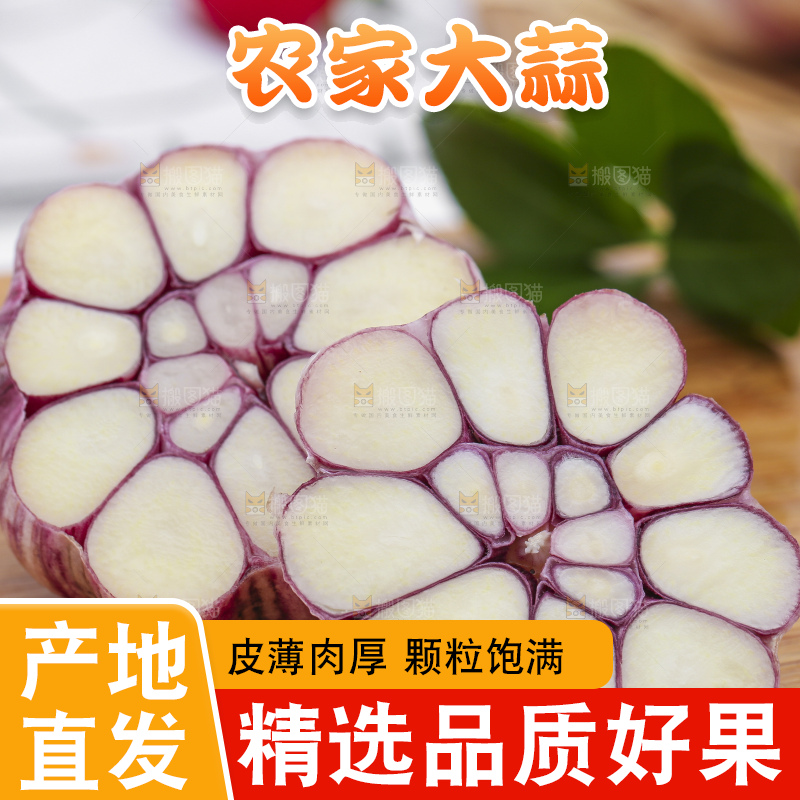 木底上放着新鲜云南紫皮大蒜