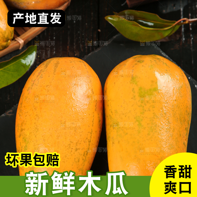 黑石板上的新鲜木瓜
