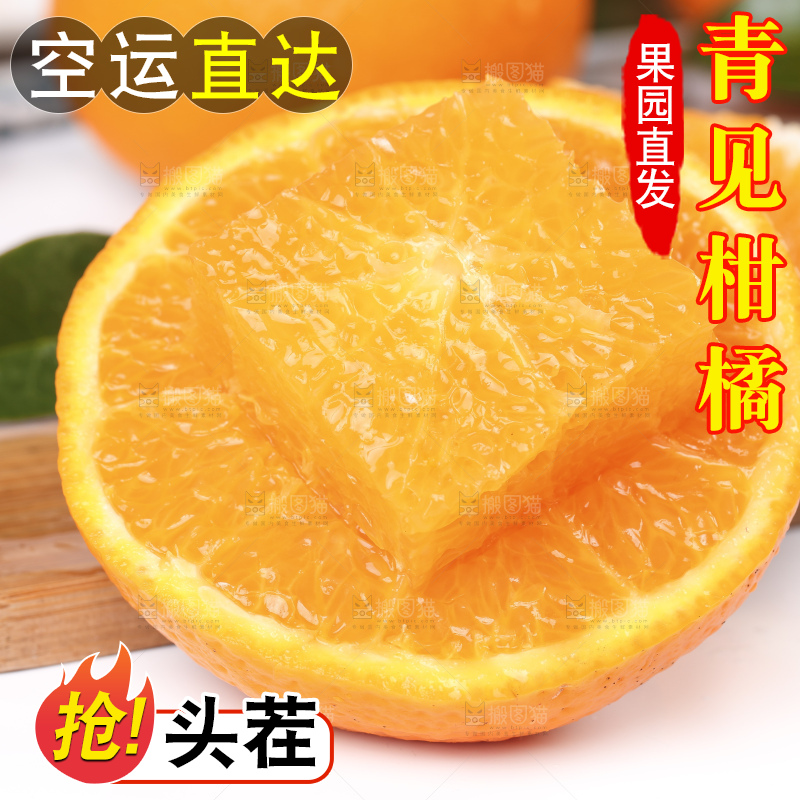 木底上放着切开的新鲜青见