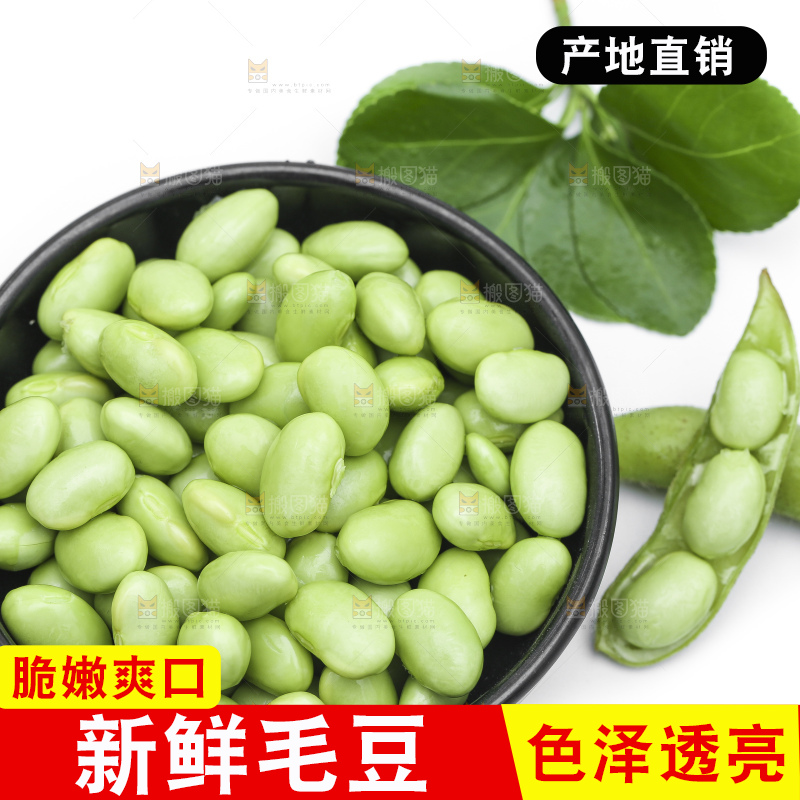 白底上放着一盘剥皮的新鲜四川毛豆