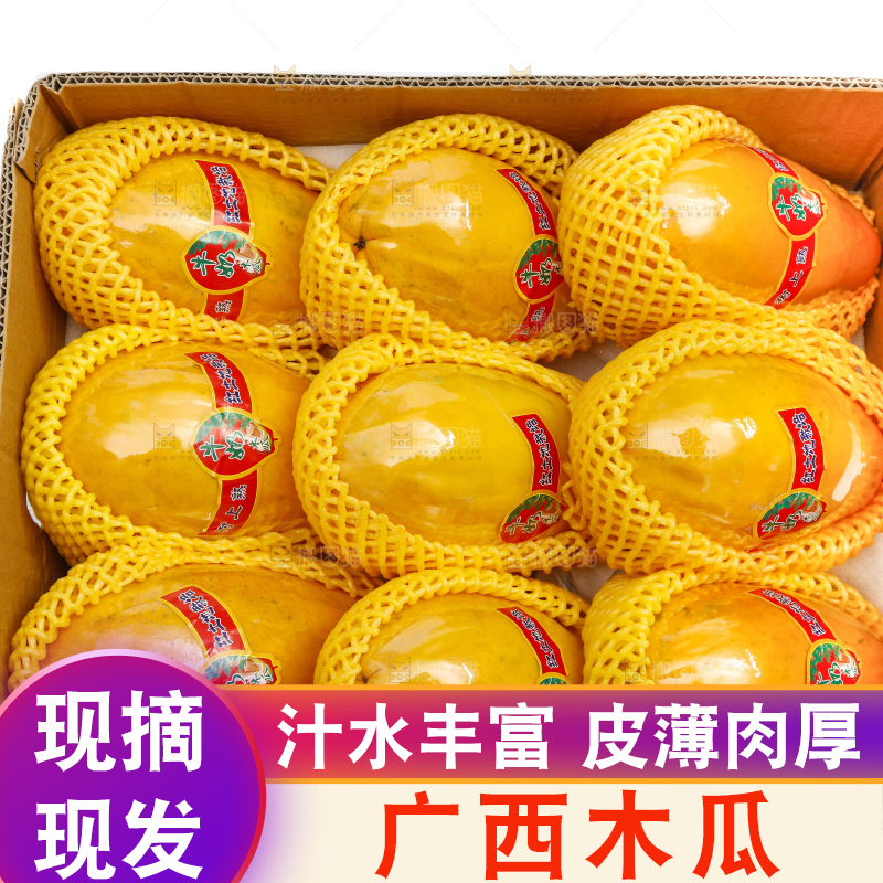 白底上放着一箱新鲜牛奶木瓜
