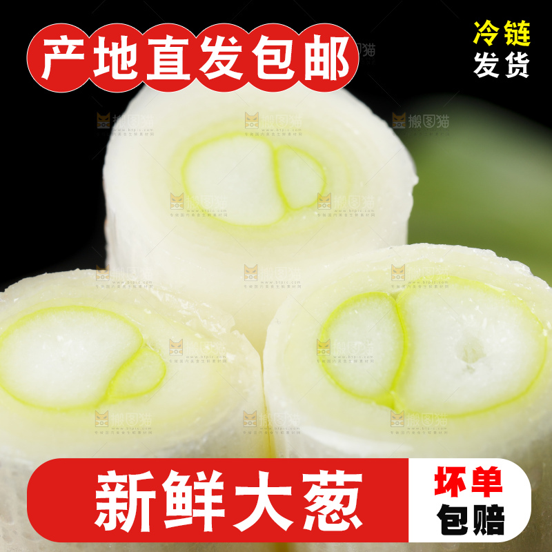 手里拿着新鲜大葱