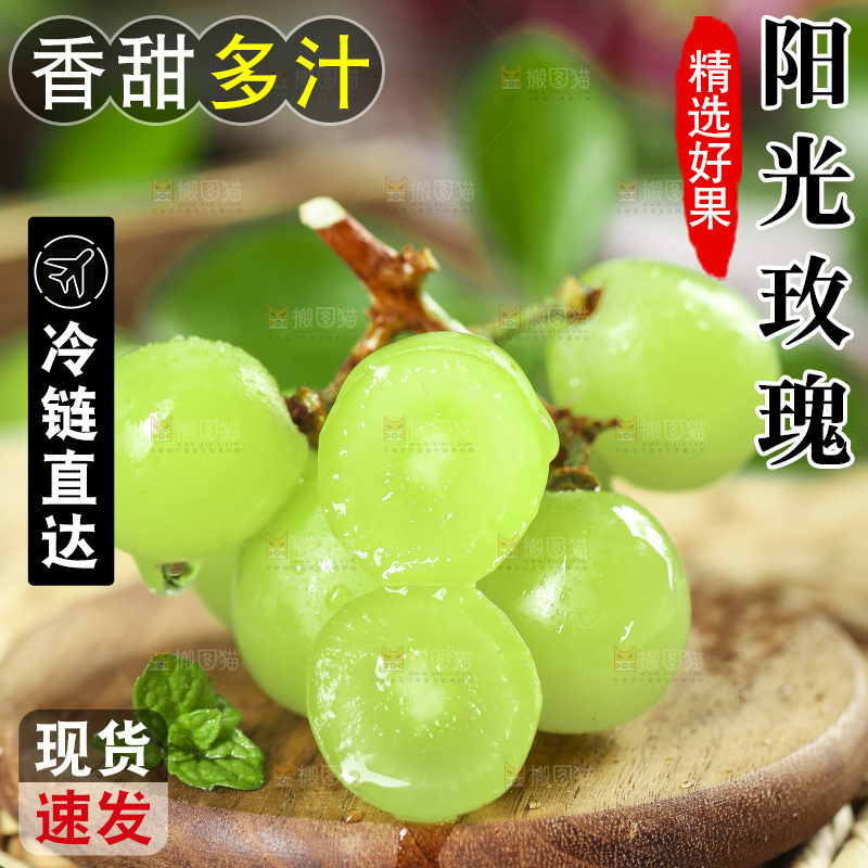 木垫上放着阳光玫瑰