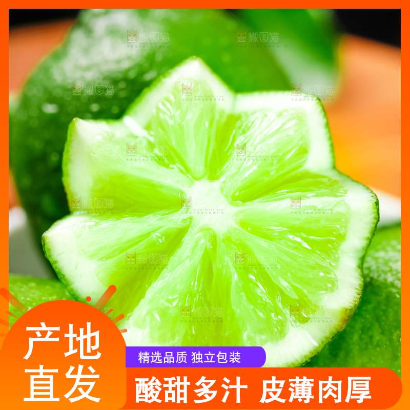 切开的无籽青柠檬