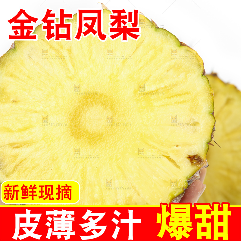 手拿切开的海南金钻凤梨