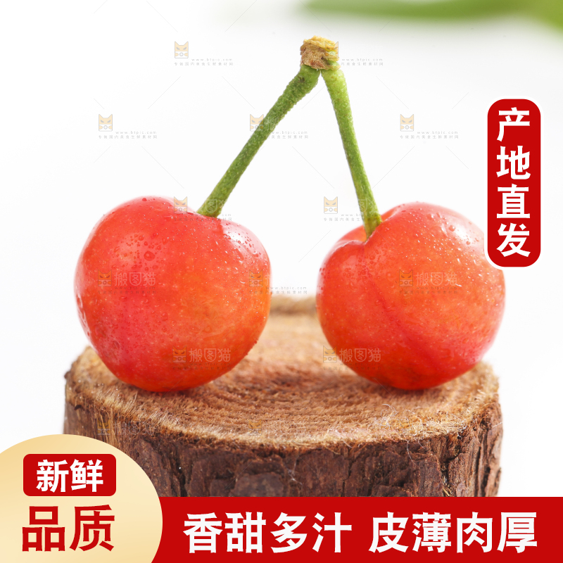 木垫上放着黄樱桃