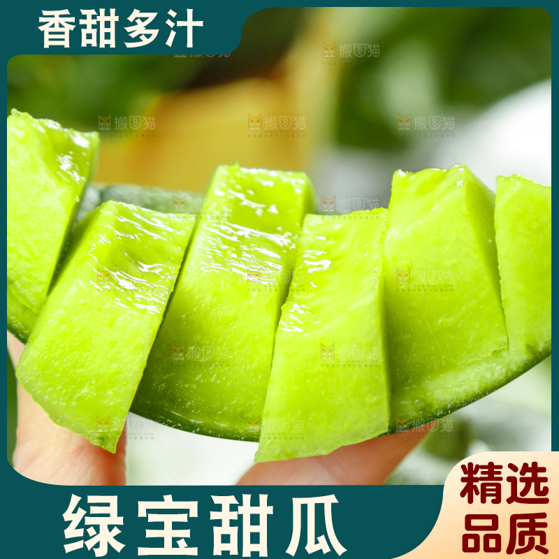 手里拿着切开的山东绿宝石甜瓜
