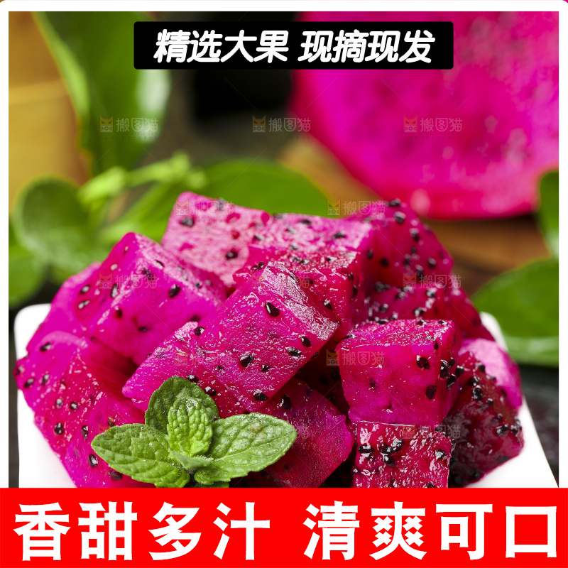 深底上放着红心火龙果果肉