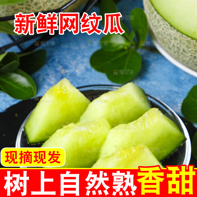 黑石板上放着一盘切开的网纹玫珑蜜瓜