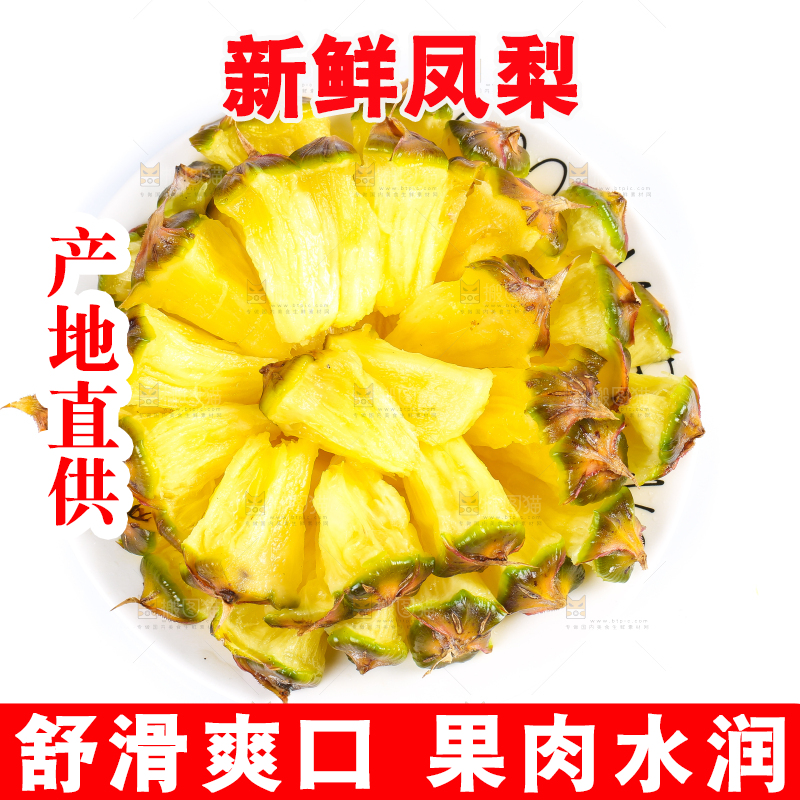 白底上的新鲜凤梨