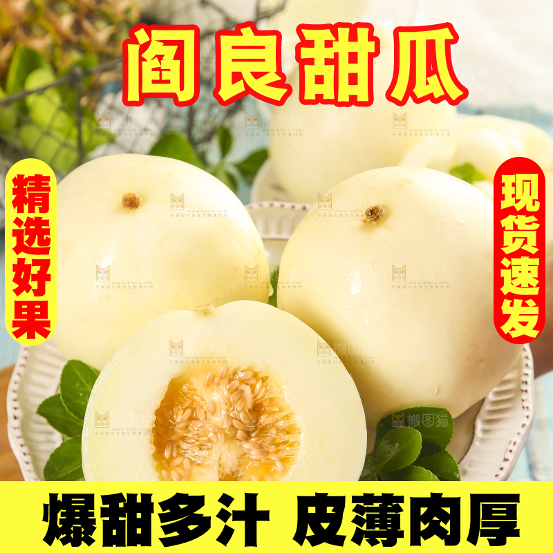 碟子里装着切开陕西阎良甜瓜