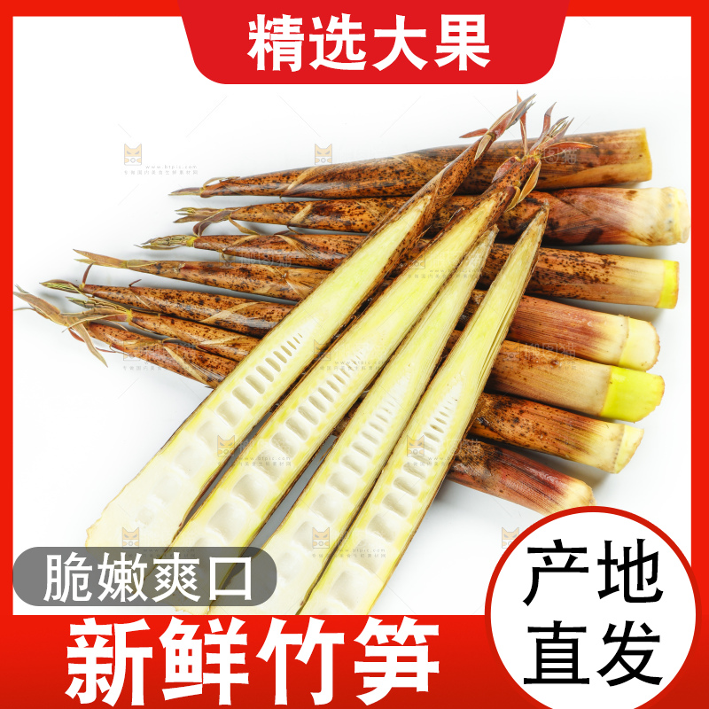 白底上放着切开竹笋