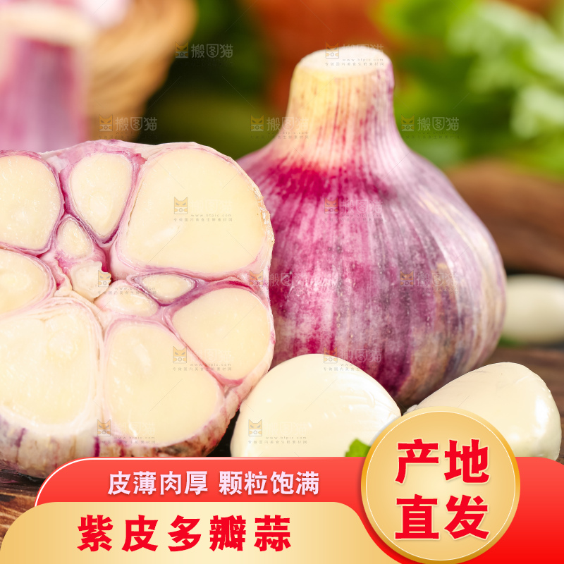 木垫上放着云南紫皮大蒜