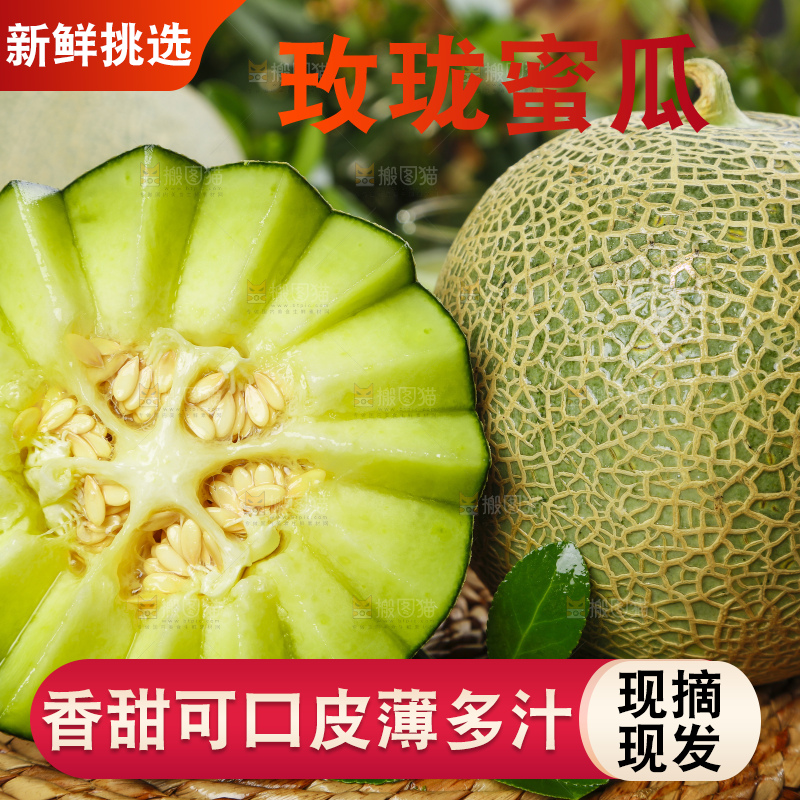 切开的海南网纹蜜瓜放在木底上