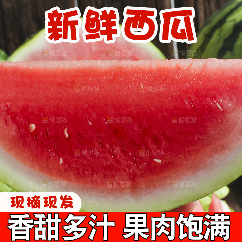 手拿切开的红肉西瓜