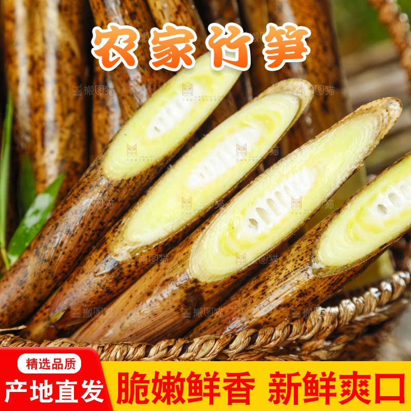 竹篮里放着切开的竹笋