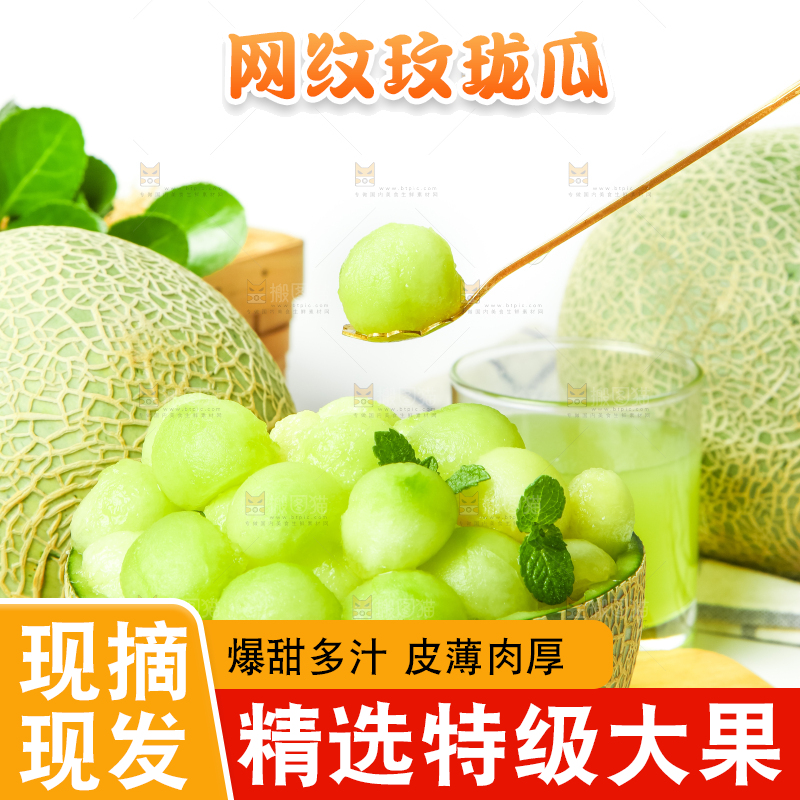 勺子里装着海南网纹蜜瓜果肉