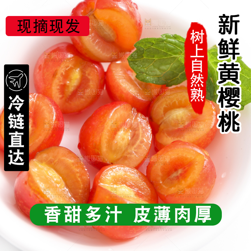 碟子里装着剥皮的水晶樱桃