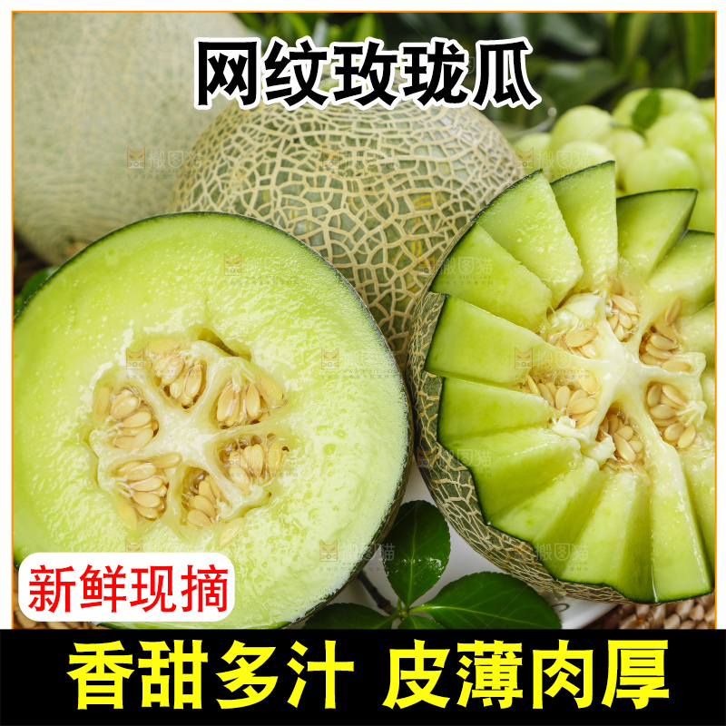 木底上放着一盘切开的玫珑蜜瓜