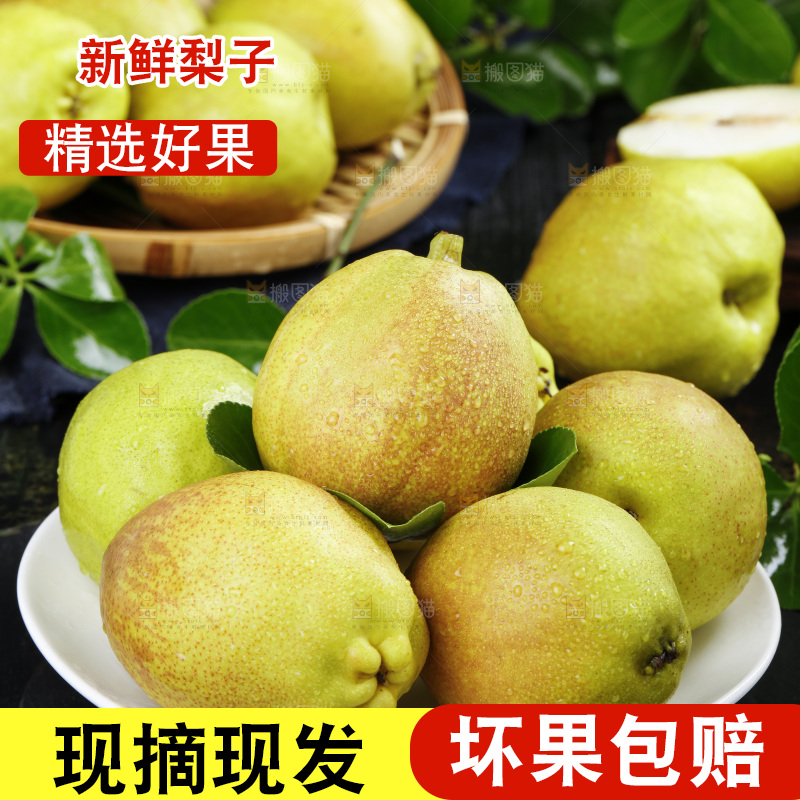黑底上放着一盘新疆库尔勒香梨