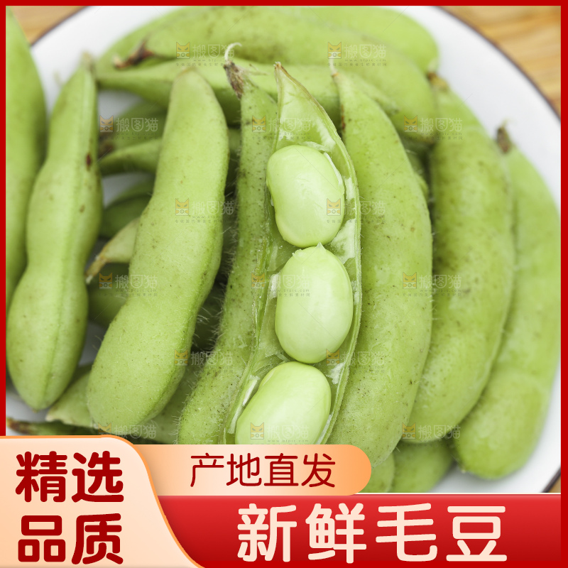 木底上放着一盘云南毛豆