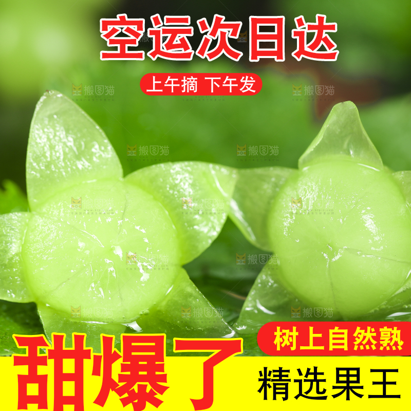 叶子上放着剥皮的的无籽青提