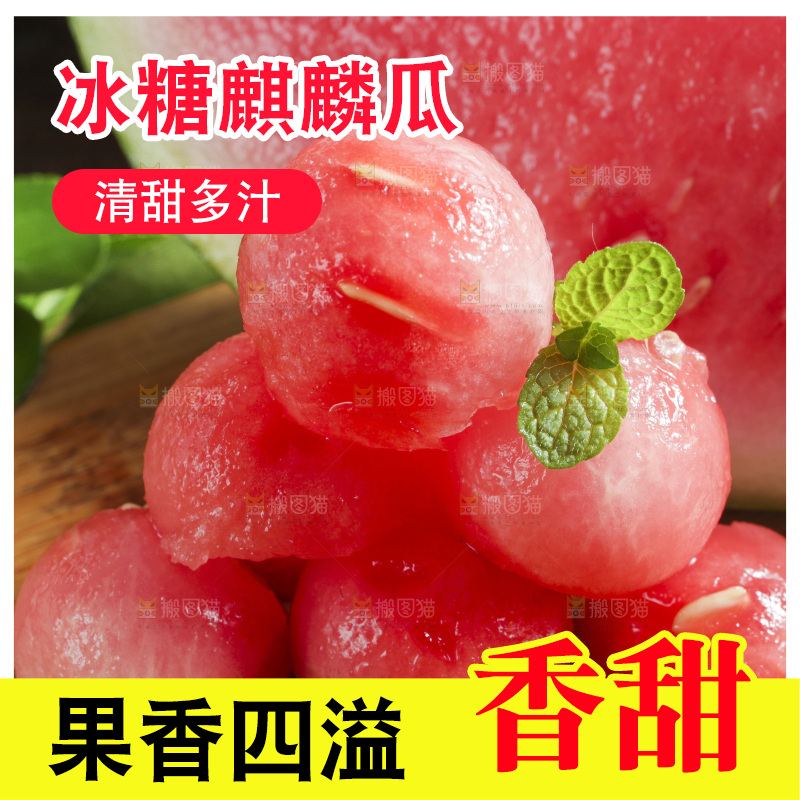 木底上放着新鲜麒麟西瓜