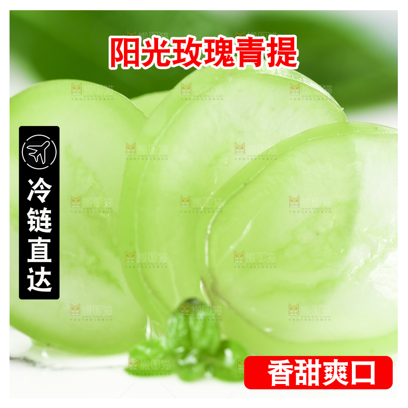 石板上放着无籽青提