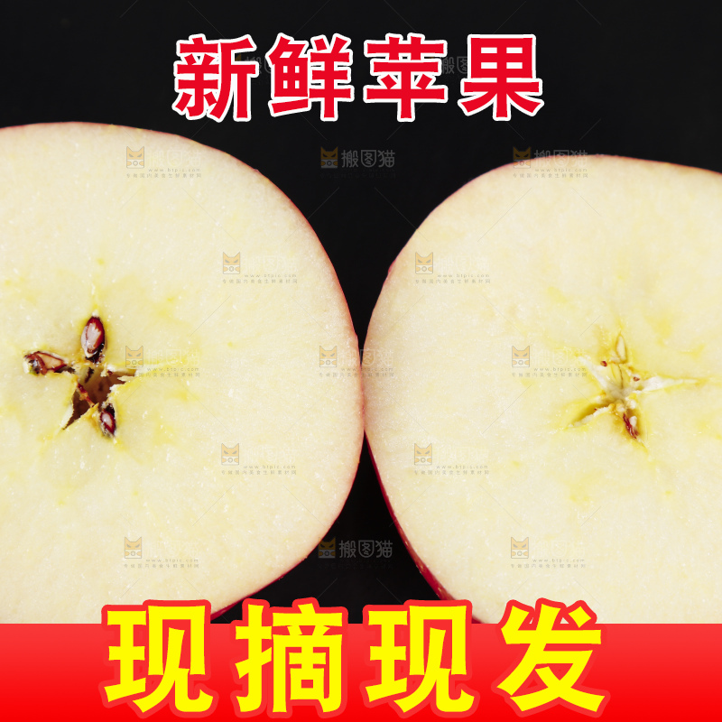 黑石板上的烟台红富士苹果