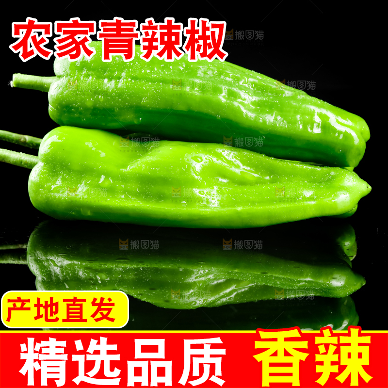 黑底上的辣椒