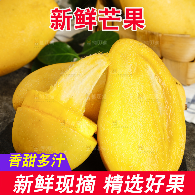 石板上放着切开的金煌芒